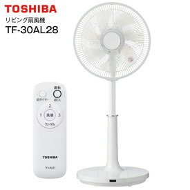 東芝 扇風機 リビング扇 TF-30AL28-W 2025年モデル サーキュレーター リモコン付き タイマー付き 熱中症 エコ 節電対策 TF-30AL27の後継機種 【RCP】TOSHIBA ホワイト TF-30AL28(W)