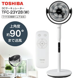 東芝 TOSHIBA DCサーキュレーター DCモーター扇風機 リビング扇風機 リビングファン リビング扇 3D首振り 上下左右首振り サーキュレーター 部屋干し 送風機 リモコン 23cm 7枚羽根タイプ【RCP】 ホワイト TFC-23Y28-W TFC-23Y28(W)