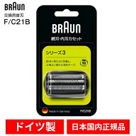 【メール便お届け】【代引不可】ブラウン 替刃 シリーズ3 日本国内正規品 メーカー純正品 ドイツ製 網刃…