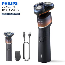 フィリップス　ウェット＆ドライ電気シェーバー メンズシェーバー 電気ひげそり Shaver 5000X series　風呂使用可　お風呂剃り対応 水洗い可 本体丸洗い可【RCP】PHILIPS オレンジ/アドリアブルー X5012/05