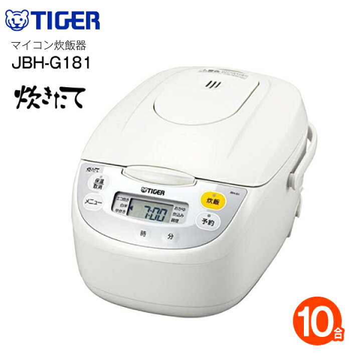 楽天市場】炊飯器 1升 タイガー TIGER マイコン炊飯ジャー 炊きたて 10 
