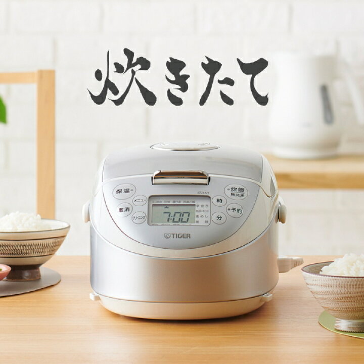 楽天市場】【送料無料】タイガー 炊飯器 3合 炊きたて IH 炊飯ジャー 