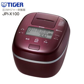 【送料無料】JPI-X100(RX) 炊飯器 5.5合 タイガー ご泡火炊き 圧力IH 炊飯ジャー 炊きたて【RCP】TIGER バーガンディ JPI-X100-RX