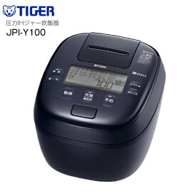 【送料無料】JPI-Y100(KY) 炊飯器 5.5合 タイガー 圧力IH 炊飯ジャー 炊きたて【RCP】TIGER ブルーブラック JPI-Y100-KY