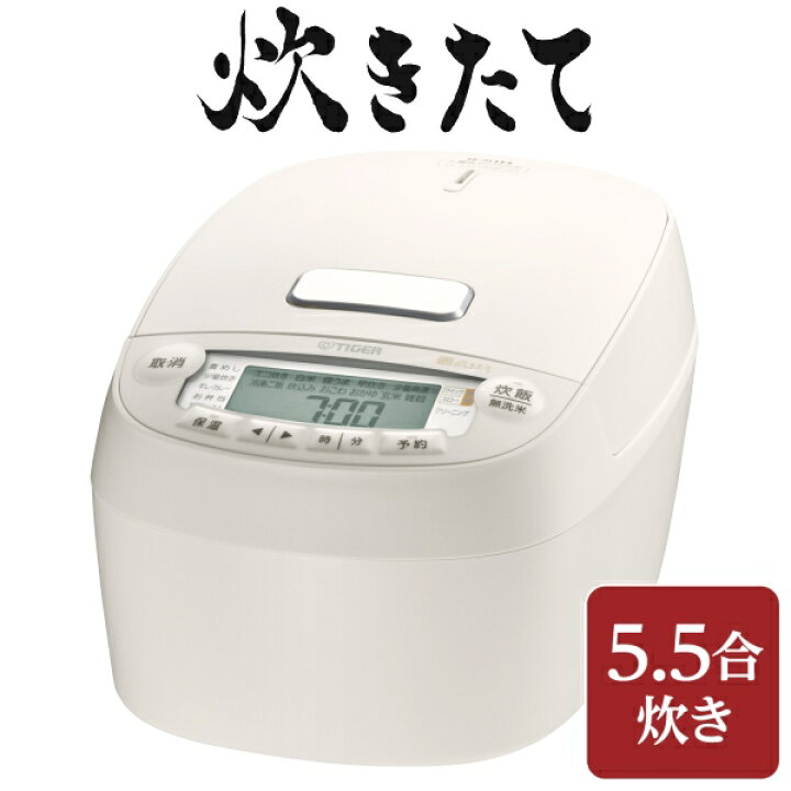 楽天市場】JPV-S100WO 炊飯器 5.5合 タイガー 圧力IH 炊飯ジャー 