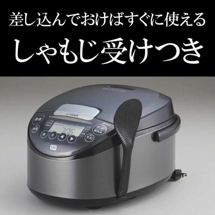 楽天市場】JPW-X100HD 5.5合炊き タイガー IHジャー炊飯器 炊きたて 