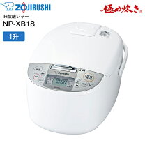 楽天市場】炊飯器 象印 1升 ih炊飯ジャー np-xb18-waの通販