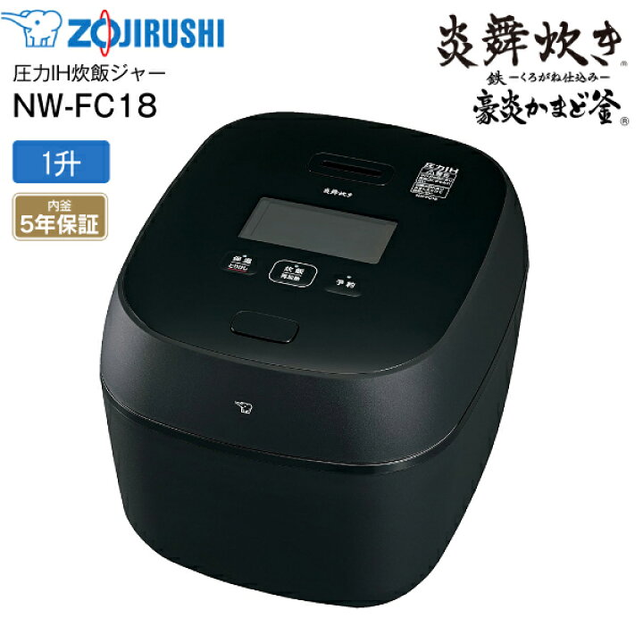 楽天市場】NW-FC18-BZ 象印 炎舞炊き 圧力IH炊飯ジャー 1升炊き 10合  