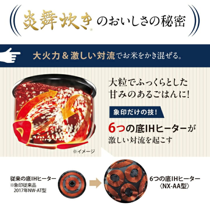 楽天市場】NX-AA10-BZ 象印 炎舞炊き 圧力IH炊飯ジャー 5.5合炊き 圧力 