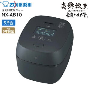 NX-AB10-BZ�@�ۈ� �������� ����IH���уW���[ 5.5������ ����IH���ъ� �S(���낪�ˎd����)�������܂Ǌ� ����5�N�ۏ؁yRCP�zZOJIRUSHI�@�u���b�N �� NX-AB10(BZ)