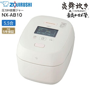 NX-AB10-WZ�@�ۈ� �������� ����IH���уW���[ 5.5������ ����IH���ъ� �S(���낪�ˎd����)�������܂Ǌ� ����5�N�ۏ؁yRCP�zZOJIRUSHI�@�z���C�g �� NX-AB10(WZ)