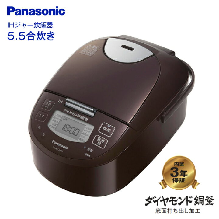 楽天市場】パナソニック IHジャー炊飯器 5.5合 ダイヤモンド銅釜 冷凍  