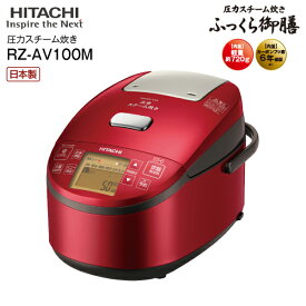 楽天市場 ふっくら御膳 Rz Av100m 容量 炊飯器 精米機 5 5 7 9合 の通販