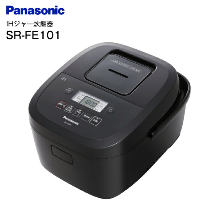 楽天市場】SR-FE101-K パナソニック 炊飯器 5.5合炊き IHジャー炊飯器 