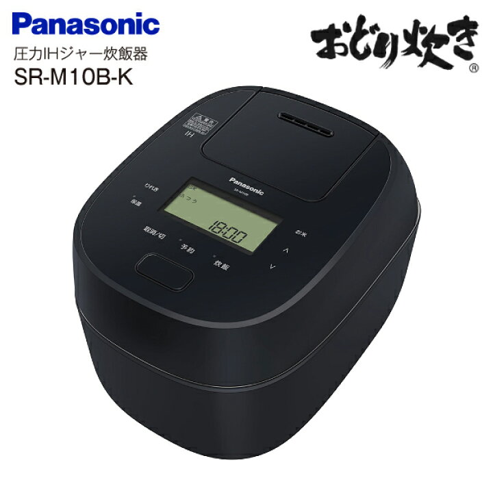 楽天市場】SR-M10B-K パナソニック 炊飯器 5.5合炊き 可変圧力IHジャー 