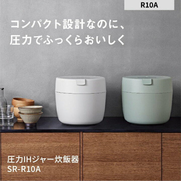 楽天市場】SR-R10A-G パナソニック 炊飯器 5合炊き 圧力IH 圧力IH炊飯 