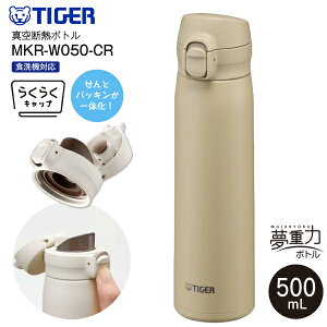 MKR-W050(CR) ^CK[@r XeX{g vbV}O 炭炭Lbv pbĽ^ ^fM{g d̓{g ݁@e500ml(0.50L)@ۉۗ  X[p[N[