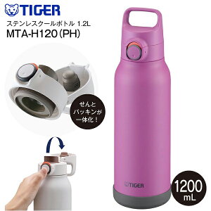 ^CK[@r TIGER d̓{g ^fM{g XeX{g N[{g  e1200ml(1.2L) ۗp yRCPz [^XsN MTA-H120(PH)@MTA-H120-PH