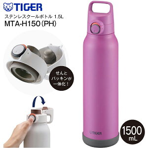 ^CK[@r TIGER d̓{g ^fM{g XeX{g N[{g  e1500ml(1.5L) ۗp yRCPz [^XsN MTA-H150(PH)@MTA-H150-PH