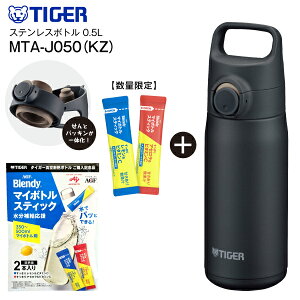 �y�w�����T�F�}�C�{�g���X�e�B�b�N�t�z���� 0.5L �^�C�K�[ �X�e�����X�{�g�� ���d�� �^��f�M �����v�b�V���}�O�{�g�� ���� 500ml �ۉ��ۗ� �p�b�L����̌^ �炭�炭�L���b�v �^�� ���� �W�� 