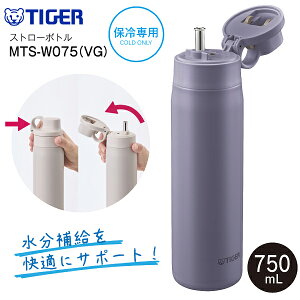 MTS-W075(VG) �^�C�K�[���@�r ���d�̓{�g�� �^��f�M�{�g�� �X�e�����X�{�g�� �X�g���[�{�g�� �����݁@�e��750ml(0.75L)�@�ۗ��p �����yRCP�zTIGER �O���C�b�V���p�[�v�� MTS-W075-VG