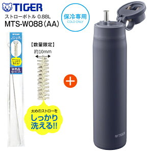 �y���ʌ���̑|���u���V�t�zMTS-W088(AA) �^�C�K�[���@�r ���d�̓{�g�� �^��f�M�{�g�� �X�e�����X�{�g�� �X�g���[�{�g�� �����݁@�e��880ml(0.88L)�@�ۗ��p �����yRCP�zTIGER �l�C�r�[�u���[ MTS-W
