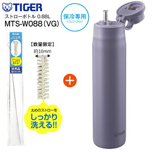 �y���ʌ���̑|���u���V�t�zMTS-W088(VG) �^�C�K�[���@�r ���d�̓{�g�� �^��f�M�{�g�� �X�e�����X�{�g�� �X�g���[�{�g�� �����݁@�e��880ml(0.88L)�@�ۗ��p �����yRCP�zTIGER �O���C�b�V���p�[�v