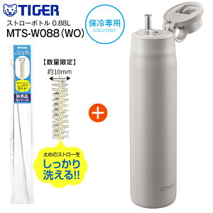 �y���ʌ���̑|���u���V�t�zMTS-W088(WO) �^�C�K�[���@�r ���d�̓{�g�� �^��f�M�{�g�� �X�e�����X�{�g�� �X�g���[�{�g�� �����݁@�e��880ml(0.88L)�@�ۗ��p �����yRCP�zTIGER �I�t�z���C�g MTS-W088