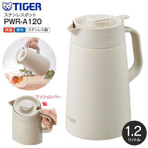 PWR-A120(WK) �^�C�K�[���@�r ���r���O�|�b�g ���|�b�g �ۉ��ۗ� 1.2L �X�e�����X�|�b�g �X�e�����X���܂ق��т�@�e��1.2L�yRCP�zTIGER�@�C�[�O���b�g�z���C�g PWR-A120WK