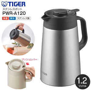 PWR-A120(XM) �^�C�K�[���@�r ���r���O�|�b�g ���|�b�g �ۉ��ۗ� 1.2L �X�e�����X�|�b�g �X�e�����X���܂ق��т�@�e��1.2L�yRCP�zTIGER�@�}�b�g�X�e�����X PWR-A120XM