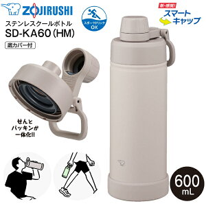 SD-KA60(HM) �ۈ� �X�e�����X�N�[���{�g�� �X�}�[�g�L���b�v �V�[�����X���� �܂肽���݃n���h�� �X�e�����X�{�g�� �ۗ�p ���� 0.6L(600ml) �^��2�d�܂ق��т� ��J�o�[ �L��5cm �X�|�[�c�h�����N