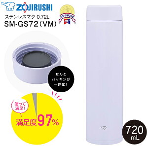 ۈ@ZOJIRUSHI@XeX}O{g XN[}O  EH[^[{g V[X TUFF ^t eʃ^Cv ۉۗ 0.72L(720mL) Sp[cH@Ή yRCPzACV[p[v SM-GS72-V