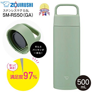 SM-RS50(GA) ۈ@XeX}O{g nh}O{g V[X ۉۗ 0.5L(500ml) yRCPz ZOJIRUSHI O[ SM-RS50-GA