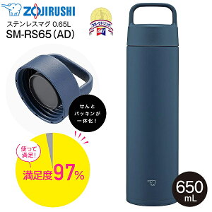 SM-RS65(AD) ۈ@XeX}O{g nh}O{g V[X ۉۗ 0.65L(650ml) yRCPz ZOJIRUSHI lCr[ SM-RS65-AD