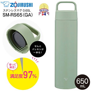SM-RS65(GA) ۈ@XeX}O{g nh}O{g V[X ۉۗ 0.65L(650ml) yRCPz ZOJIRUSHI O[ SM-RS65-GA