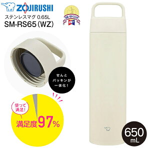 SM-RS65(WZ) ۈ@XeX}O{g nh}O{g V[X ۉۗ 0.65L(650ml) yRCPz ZOJIRUSHI GN SM-RS65-WZ