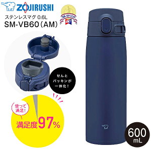 SM-VB60(AM) ۈ@XeX}O{g  XeX{g ۉۗyRCPz ZOJIRUSHI@@0.6L(600ml) ̌^ V[X }u[ SM-VB60-AM