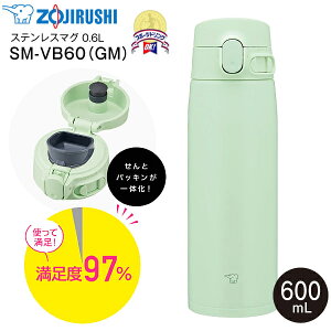 SM-VB60(GM) ۈ@XeX}O{g  XeX{g ۉۗyRCPz ZOJIRUSHI@@0.6L(600ml) ̌^ V[X sX^`IO[ SM-VB60-GM