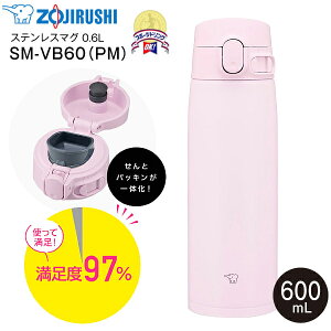 SM-VB60(PM) ۈ@XeX}O{g  XeX{g ۉۗyRCPz ZOJIRUSHI@@0.6L(600ml) ̌^ V[X \tgsN SM-VB60-PM