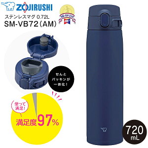 SM-VB72(AM) ۈ@XeX}O{g  XeX{g ۉۗyRCPz ZOJIRUSHI@@0.72L(720ml) ̌^ V[X }u[ SM-VB72-AM