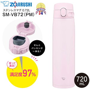 SM-VB72(PM) ۈ@XeX}O{g  XeX{g ۉۗyRCPz ZOJIRUSHI@@0.72L(720ml) ̌^ V[X \tgsN SM-VB72-PM