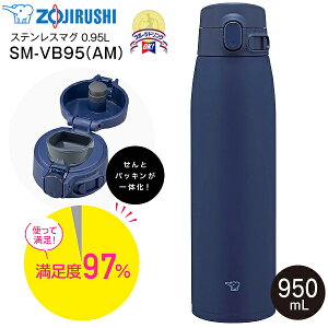 SM-VB95(AM) ۈ@XeX}O{g  XeX{g ۉۗyRCPz ZOJIRUSHI@@0.95L(950ml) ̌^ V[X }u[ SM-VB95-AM