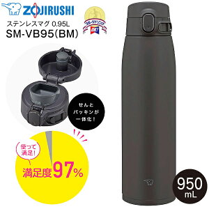 SM-VB95(BM) ۈ@XeX}O{g  XeX{g ۉۗyRCPz ZOJIRUSHI@@0.95L(950ml) ̌^ V[X \tgubN SM-VB95-BM