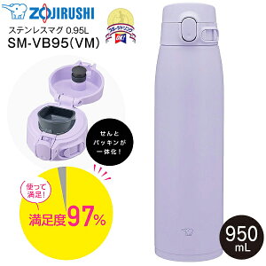 SM-VB95(VM) ۈ@XeX}O{g  XeX{g ۉۗyRCPz ZOJIRUSHI@@0.95L(950ml) ̌^ V[X CbNp[v SM-VB95-VM