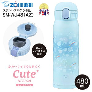 �ۈ� ZOJIRUSHI �X�e�����X�}�O�{�g�� ���� �X�e�����X�{�g�� �V�[�����X���� �����^�b�`�I�[�v�� �ۉ��ۗ� �����@0.48L(480ml) �yRCP�z�X�^�[���[�u���[ SM-WJ48(AZ) SM-WJ48-AZ