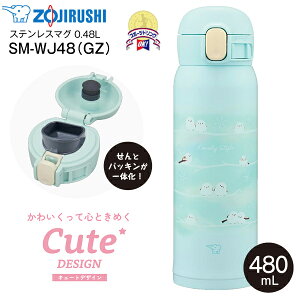 �ۈ� ZOJIRUSHI �X�e�����X�}�O�{�g�� ���� �X�e�����X�{�g�� �V�[�����X���� �����^�b�`�I�[�v�� �ۉ��ۗ� �����@0.48L(480ml) �yRCP�z�V�}�G�i�K�O���[�� SM-WJ48(GZ) SM-WJ48-GZ