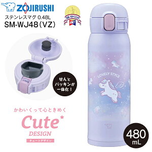 �ۈ� ZOJIRUSHI �X�e�����X�}�O�{�g�� ���� �X�e�����X�{�g�� �V�[�����X���� �����^�b�`�I�[�v�� �ۉ��ۗ� �����@0.48L(480ml) �yRCP�z���j�R�[���p�[�v�� SM-WJ48(VZ) SM-WJ48-VZ
