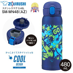 �ۈ� ZOJIRUSHI �X�e�����X�}�O�{�g�� ���� �X�e�����X�{�g�� �V�[�����X���� �����^�b�`�I�[�v�� �ۉ��ۗ� �����@0.48L(480ml) �L�b�Y�p �j�̎q�p �j�q�p �yRCP�z�y�C���g�l�C�r�[ �F SM-WN48(AZ) SM
