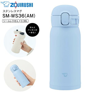SM-WS36(AM) ۈ@XeX}O{g V[X  XeX{g ^b`}O yRCPz ZOJIRUSHI@@0.36L(360ml) LIGHT&COMPACT GA[u[ SM-WS36-AM