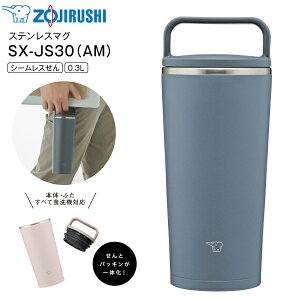 SX-JS30(AM) ۈ@XeX L[^u[  XeX{g yRCPz ZOJIRUSHI 0.3L(300ml) L^Cv A[ou[ SX-JS30-AM